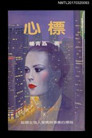 主要名稱：心標圖檔，第1張，共5張
