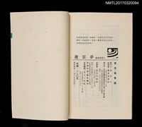 主要名稱：連雲夢圖檔，第4張，共4張