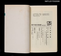 主要名稱：覆李昂的情書圖檔，第4張，共4張