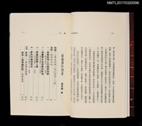 主要名稱：給臺灣的情書圖檔，第3張，共4張