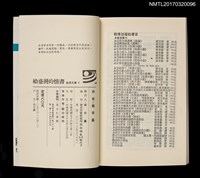 主要名稱：給臺灣的情書圖檔，第4張，共4張