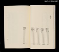 主要名稱：杜甫在長安圖檔，第3張，共4張