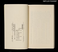 主要名稱：杜甫在長安圖檔，第4張，共4張