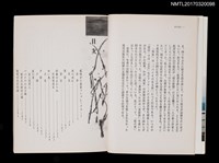 主要名稱：夜の流れ 夜流（日漢對照）圖檔，第3張，共4張