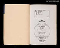 主要名稱：夜の流れ 夜流（日漢對照）圖檔，第4張，共4張