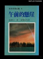主要名稱：午前的懸崖圖檔，第1張，共6張