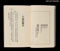 主要名稱：午前的懸崖圖檔，第4張，共6張