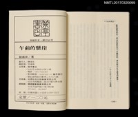 主要名稱：午前的懸崖圖檔，第5張，共6張