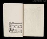 主要名稱：台北，台北！（上、下）圖檔，第3張，共6張