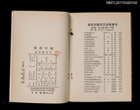 主要名稱：望君早歸圖檔，第3張，共3張