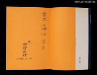 主要名稱：放鷹圖檔，第2張，共5張