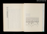 主要名稱：海煙/副題名：菊島組曲之一圖檔，第3張，共4張