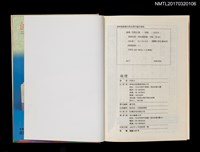 主要名稱：海煙/副題名：菊島組曲之一圖檔，第4張，共4張