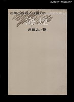 主要名稱：海煙圖檔，第1張，共2張