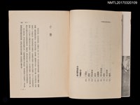 主要名稱：司馬中原自選集圖檔，第3張，共4張