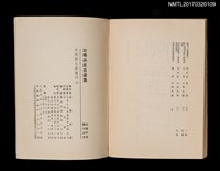 主要名稱：司馬中原自選集圖檔，第4張，共4張