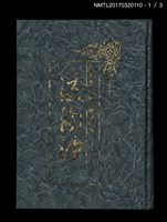 主要名稱：浪淘沙（上、中、下）圖檔，第2張，共14張