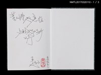 主要名稱：浪淘沙（上、中、下）圖檔，第3張，共14張