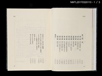 主要名稱：浪淘沙（上、中、下）圖檔，第6張，共14張