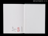 主要名稱：浪淘沙（上、中、下）圖檔，第8張，共14張