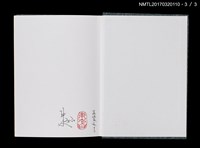 主要名稱：浪淘沙（上、中、下）圖檔，第11張，共14張