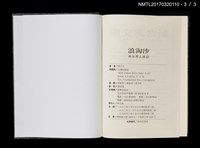 主要名稱：浪淘沙（上、中、下）圖檔，第13張，共14張