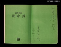 主要名稱：露意湖圖檔，第2張，共3張