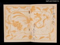 主要名稱：黃金夢圖檔，第2張，共5張