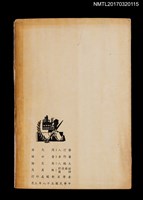 主要名稱：春風/叢書名(號)：省政文義叢書之廿一圖檔，第2張，共2張