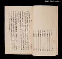 主要名稱：烽火浪跡圖檔，第3張，共4張