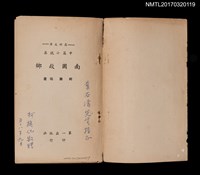 主要名稱：南國故鄉––中篇小說集圖檔，第3張，共5張