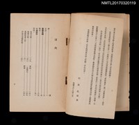 主要名稱：南國故鄉––中篇小說集圖檔，第4張，共5張