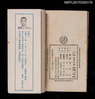 主要名稱：南國故鄉––中篇小說集圖檔，第5張，共5張