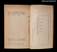 主要名稱：翠谷常春/叢書名(號)：省政文藝叢書之十九圖檔，第2張，共4張