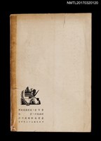 主要名稱：翠谷常春/叢書名(號)：省政文藝叢書之十九圖檔，第4張，共4張