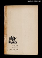 主要名稱：花潮/叢書名(號)：省政文藝叢書之十七圖檔，第2張，共2張