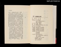 主要名稱：墜落的火球圖檔，第3張，共3張