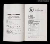 主要名稱：火金姑來照路圖檔，第4張，共4張