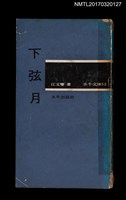 主要名稱：下弦月圖檔，第1張，共5張