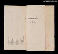 主要名稱：千古月圖檔，第3張，共5張