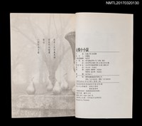 主要名稱：心情小小說圖檔，第2張，共4張