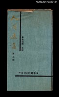 主要名稱：人間選集 第三輯圖檔，第1張，共3張