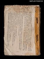 主要名稱：旋風（殘本）圖檔，第1張，共2張