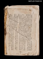 主要名稱：旋風（殘本）圖檔，第2張，共2張