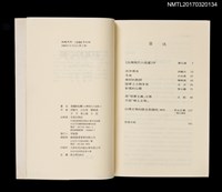 主要名稱：彩鳳的心願/叢書名(號)：台灣現代小說選Ⅰ圖檔，第2張，共2張