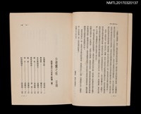 主要名稱：白翎鷥之歌/叢書名(號)：民眾日報副刊小說選集之1圖檔，第3張，共5張