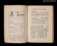 主要名稱：白翎鷥之歌/叢書名(號)：民眾日報副刊小說選集之1圖檔，第5張，共5張