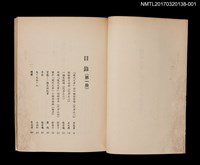 主要名稱：現代文學小說選集 第一冊圖檔，第2張，共4張
