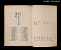 主要名稱：現代文學小說選集 第一冊圖檔，第3張，共4張