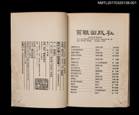 主要名稱：現代文學小說選集 第一冊圖檔，第4張，共4張